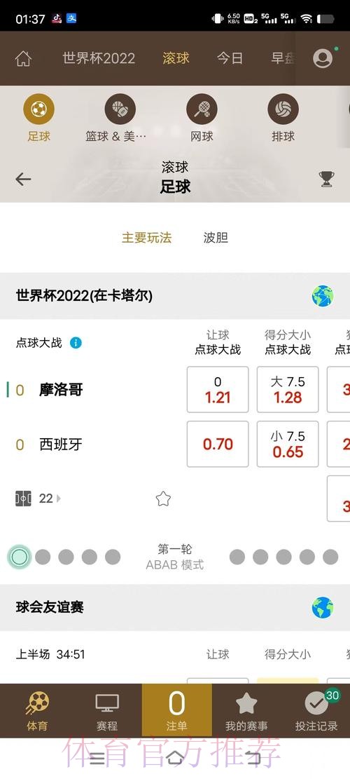 世界杯滚球官网入口地址